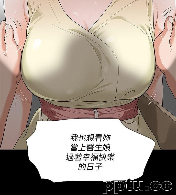 Revenge-第6话-卑鄙的高主任