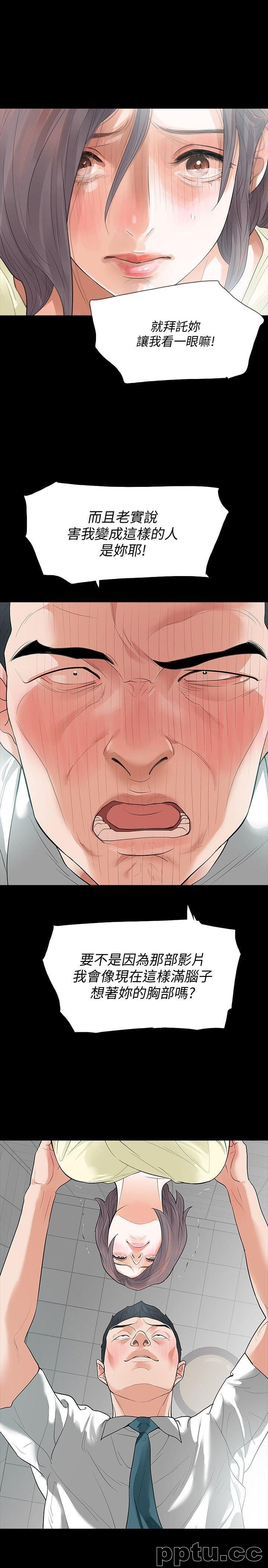 Revenge-第6话-卑鄙的高主任