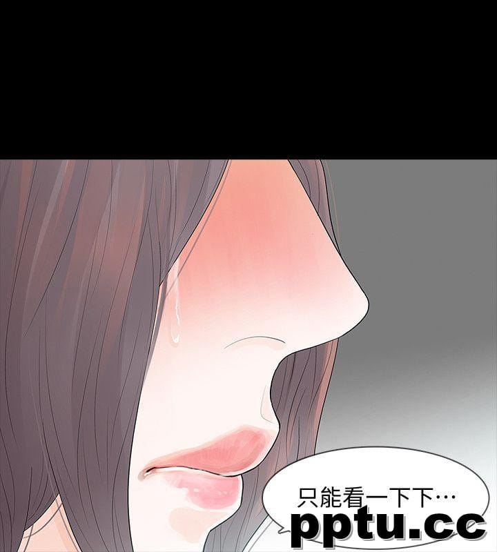 Revenge-第6话-卑鄙的高主任