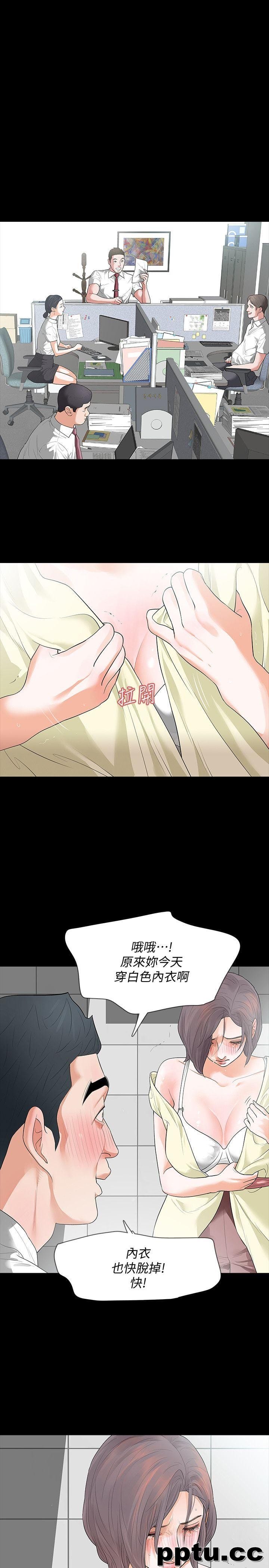 Revenge-第6话-卑鄙的高主任