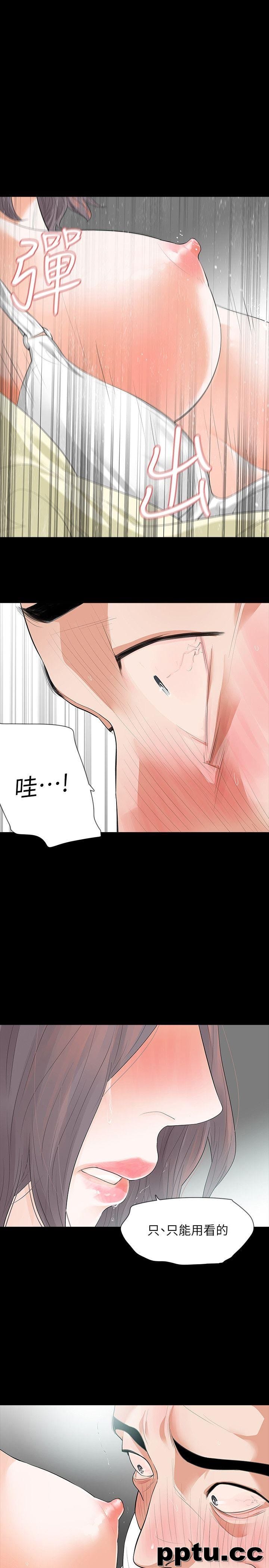 Revenge-第6话-卑鄙的高主任