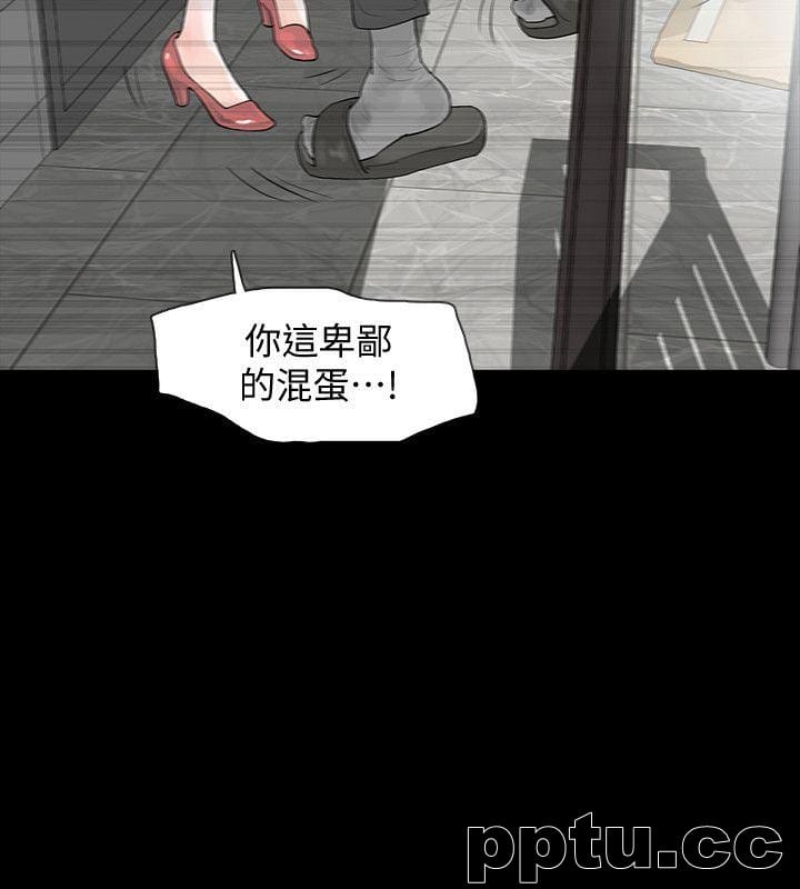 Revenge-第6话-卑鄙的高主任