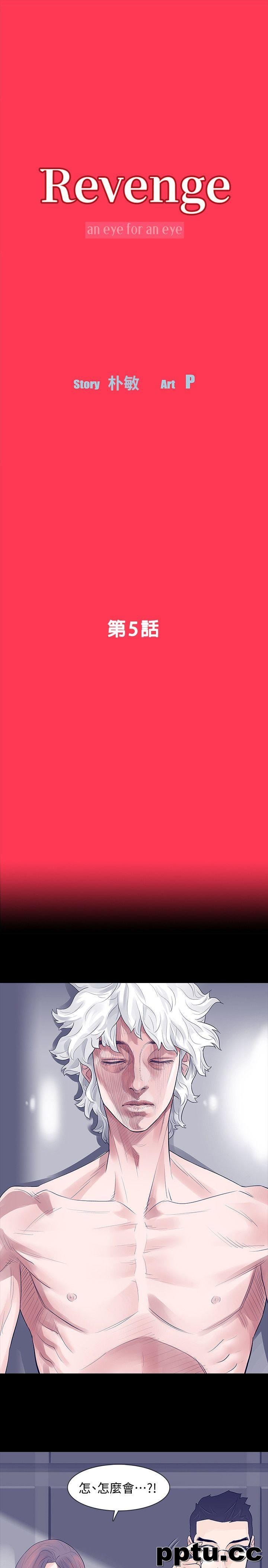 Revenge-第5话-扑朔迷离