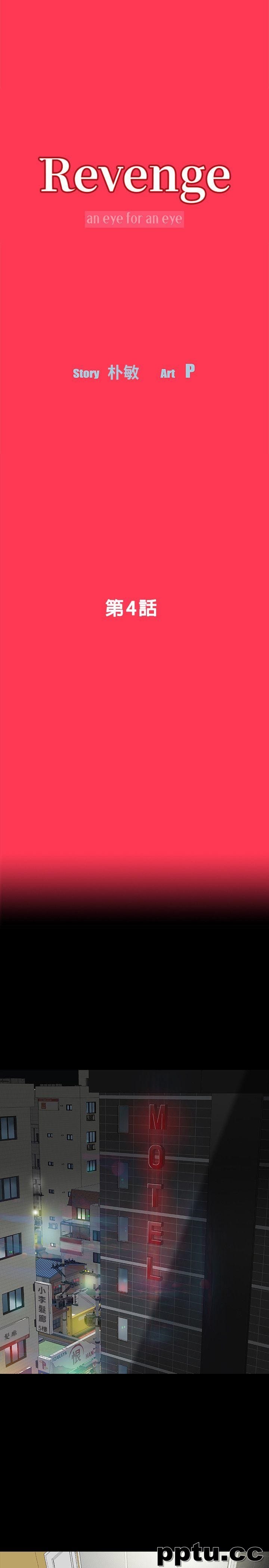 Revenge-第4话-高主任的威胁