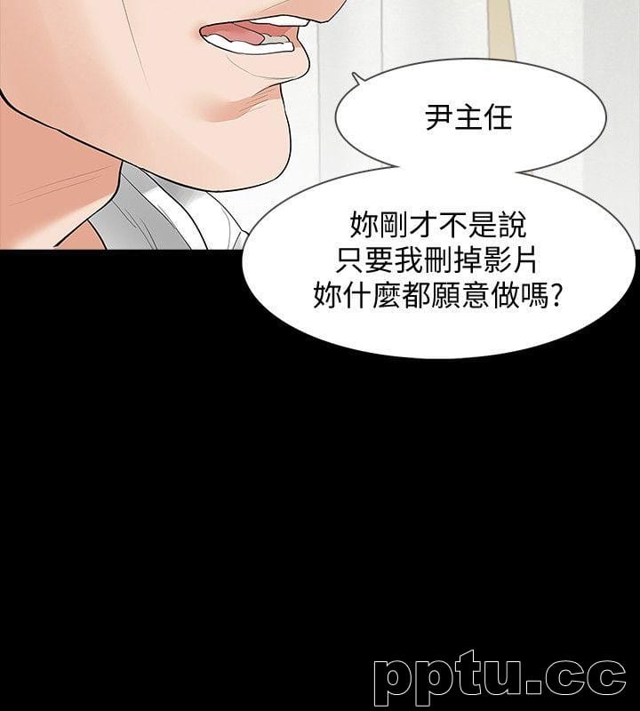 Revenge-第4话-高主任的威胁