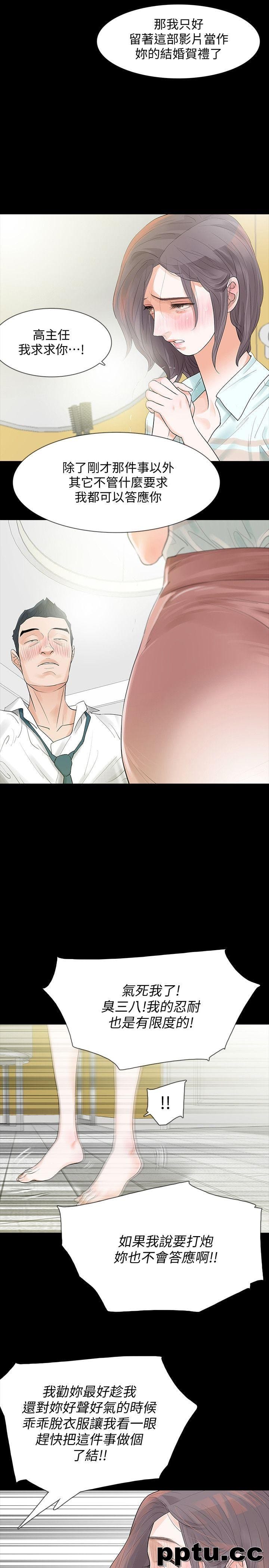 Revenge-第4话-高主任的威胁