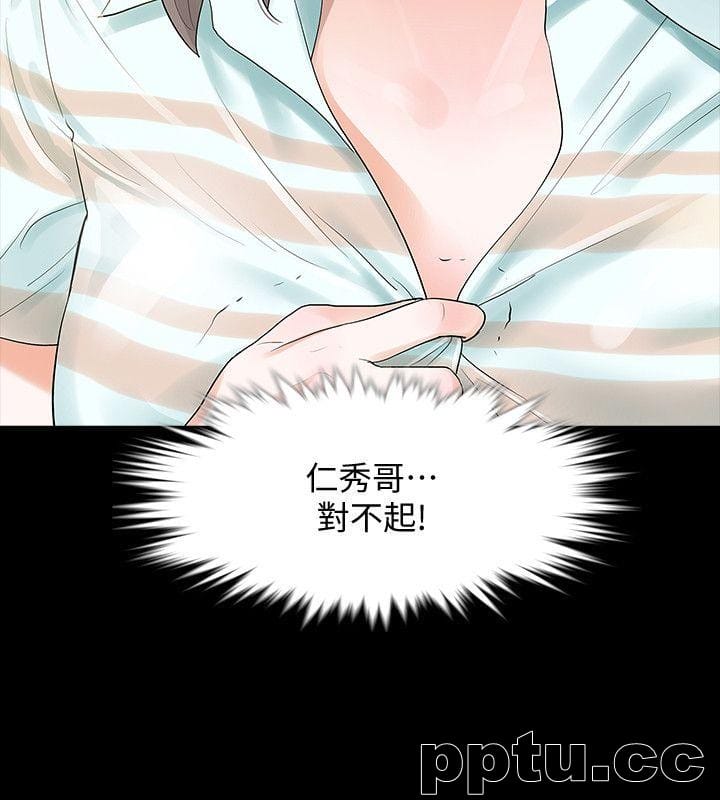 Revenge-第4话-高主任的威胁