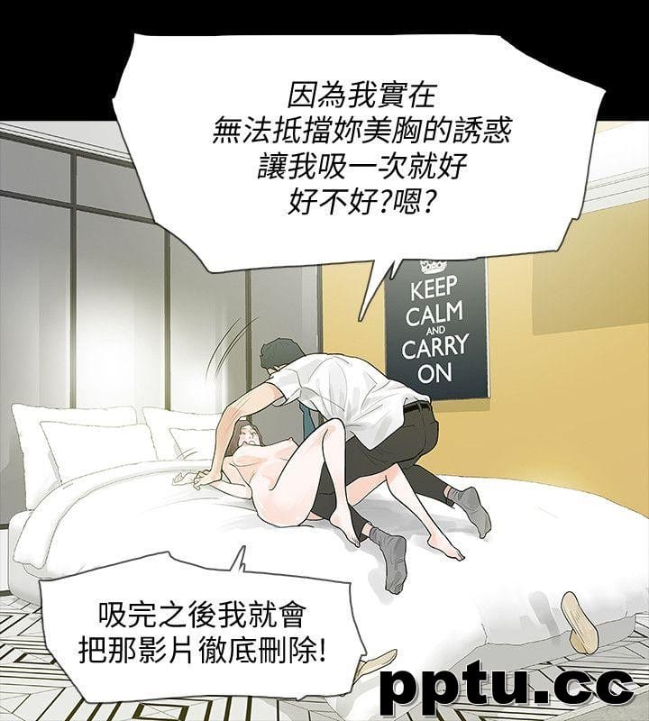 Revenge-第4话-高主任的威胁