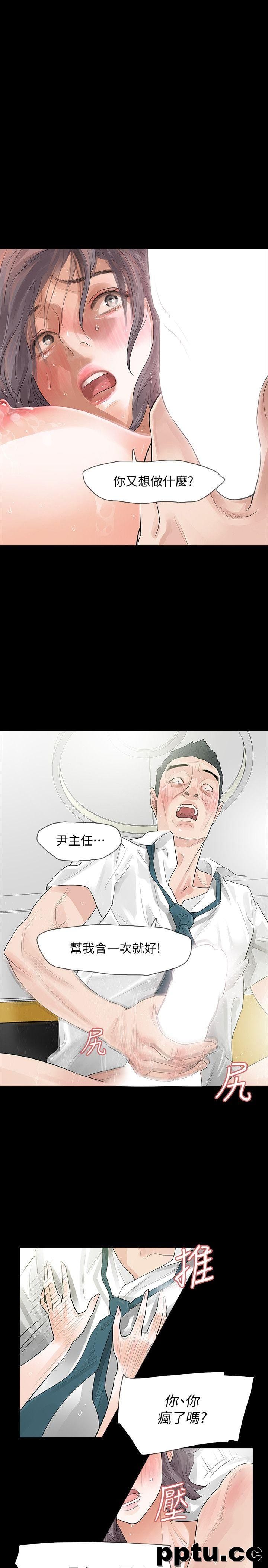 Revenge-第4话-高主任的威胁