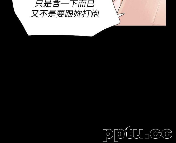 Revenge-第4话-高主任的威胁