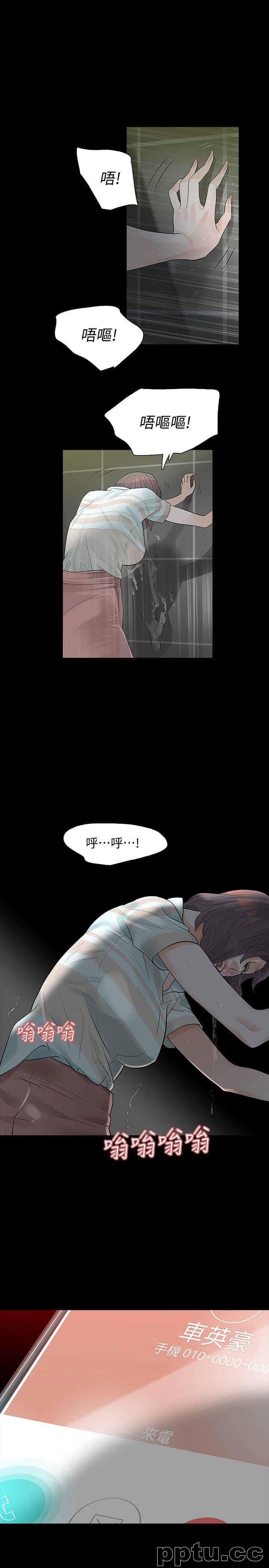 Revenge-第4话-高主任的威胁