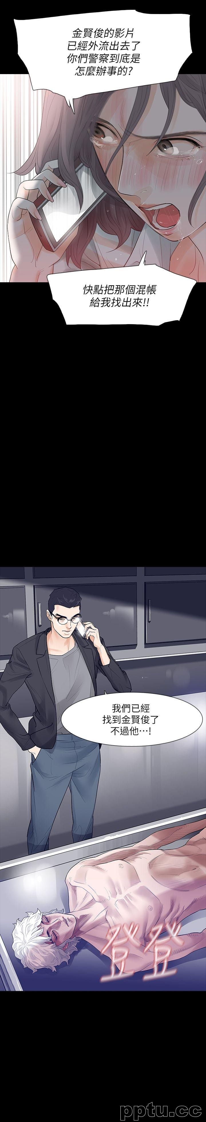 Revenge-第4话-高主任的威胁