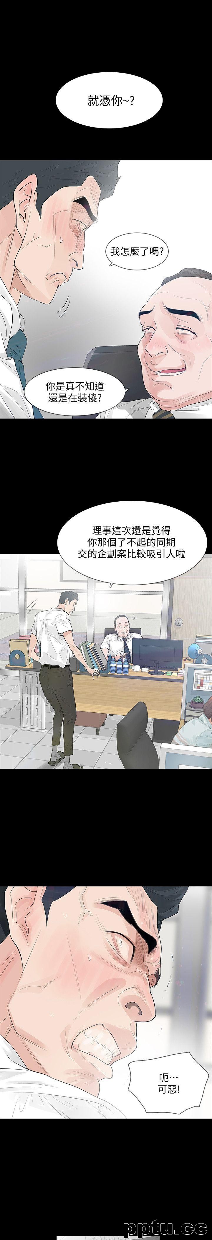 Revenge-第3话-守护幸福