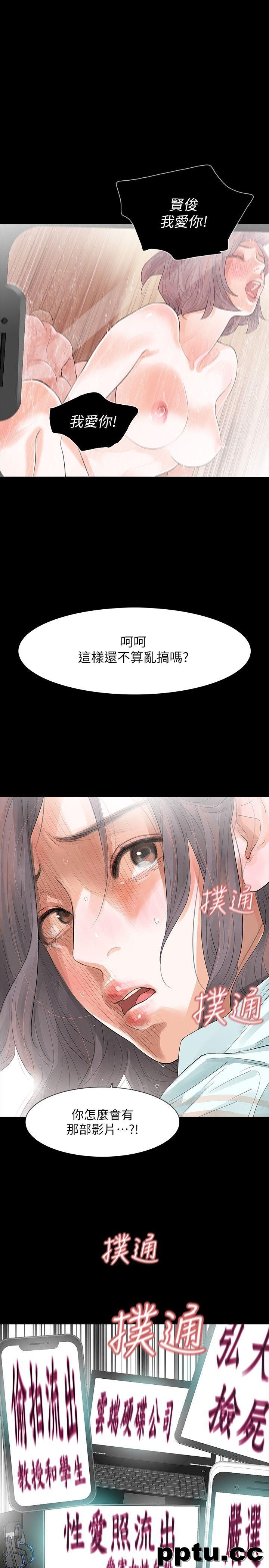 Revenge-第3话-守护幸福