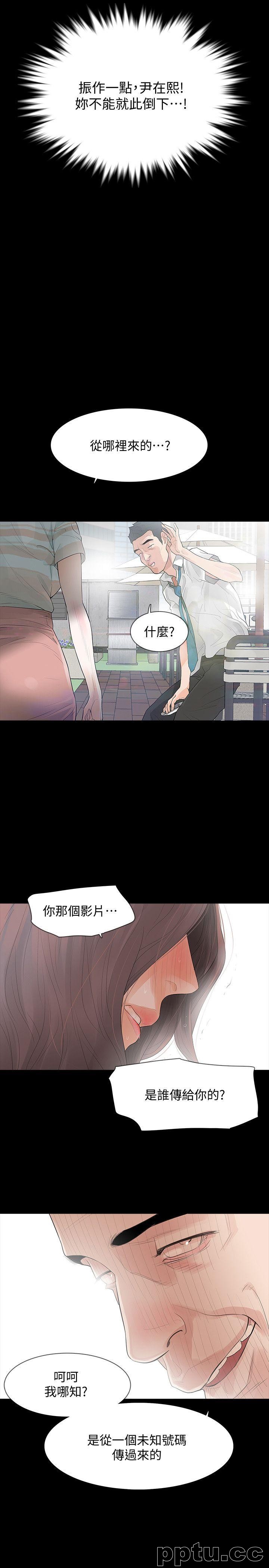 Revenge-第3话-守护幸福