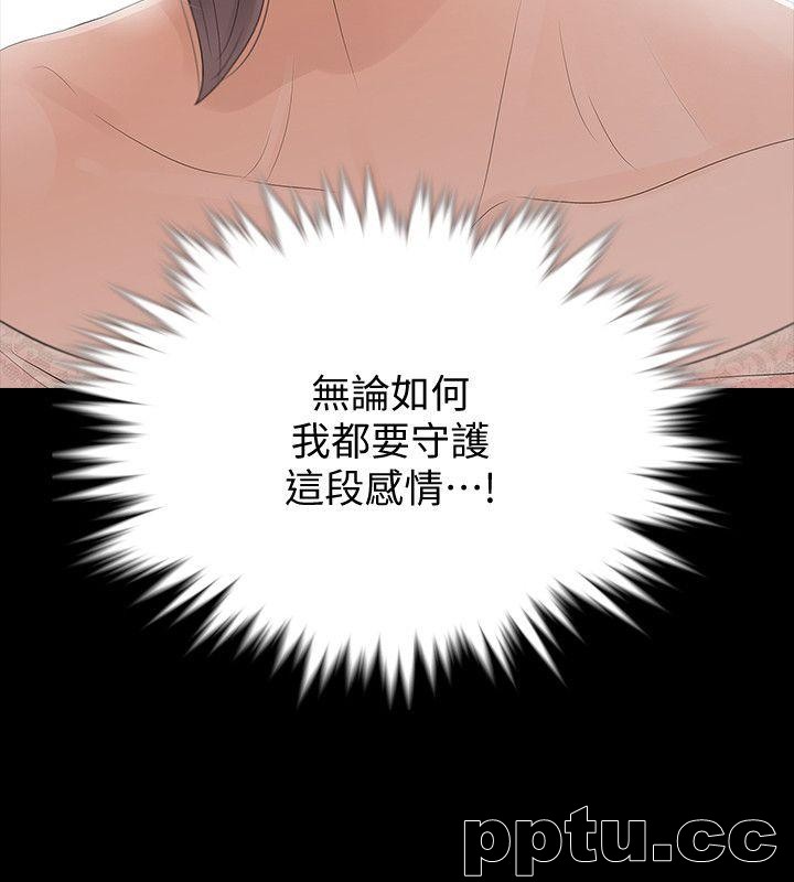 Revenge-第3话-守护幸福