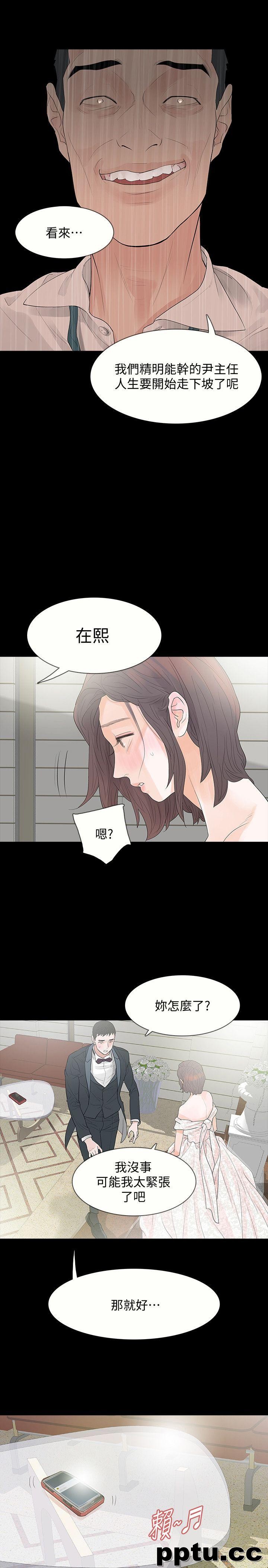 Revenge-第3话-守护幸福