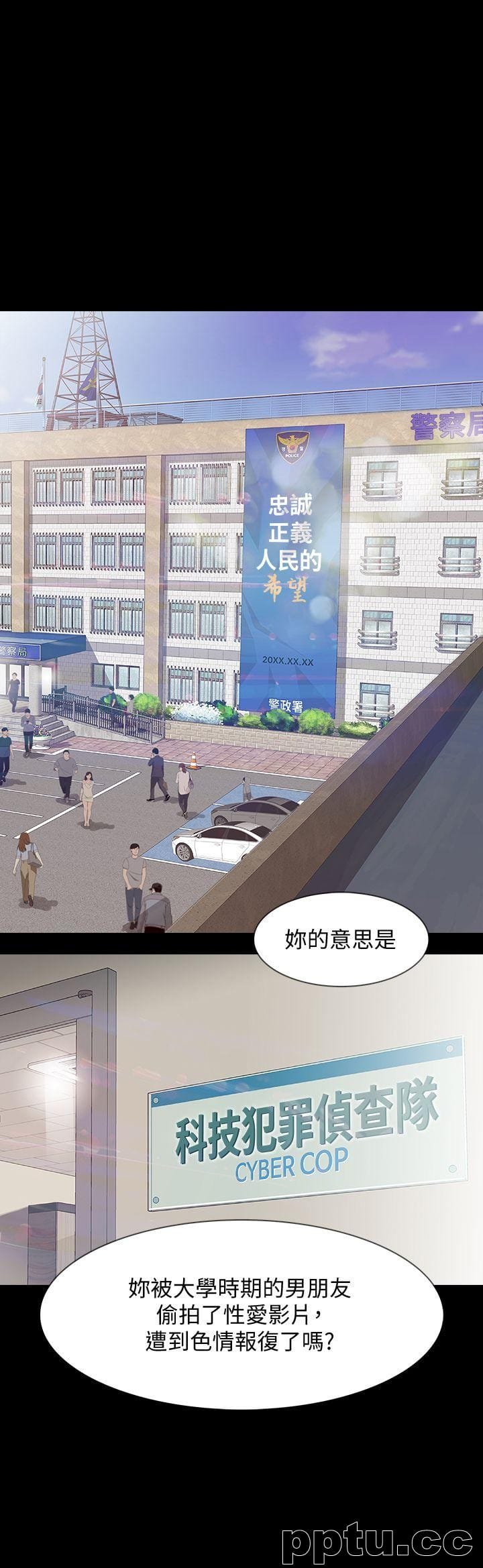 Revenge-第2话-无法信任的警察