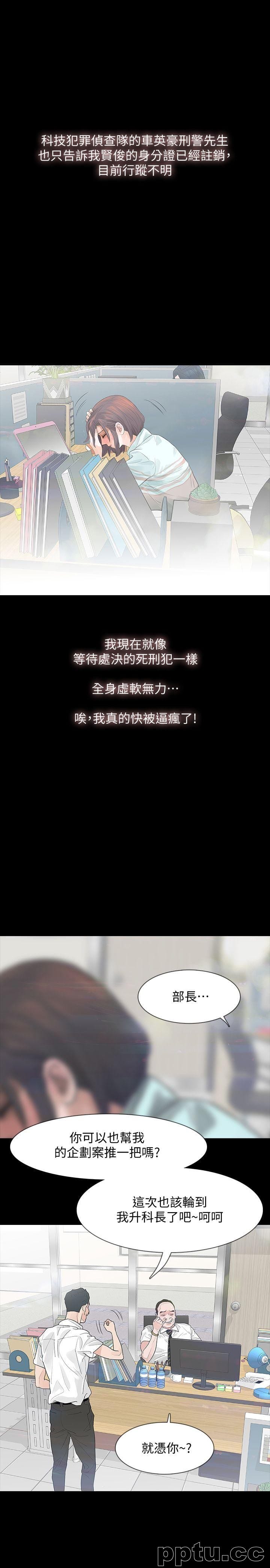 Revenge-第2话-无法信任的警察