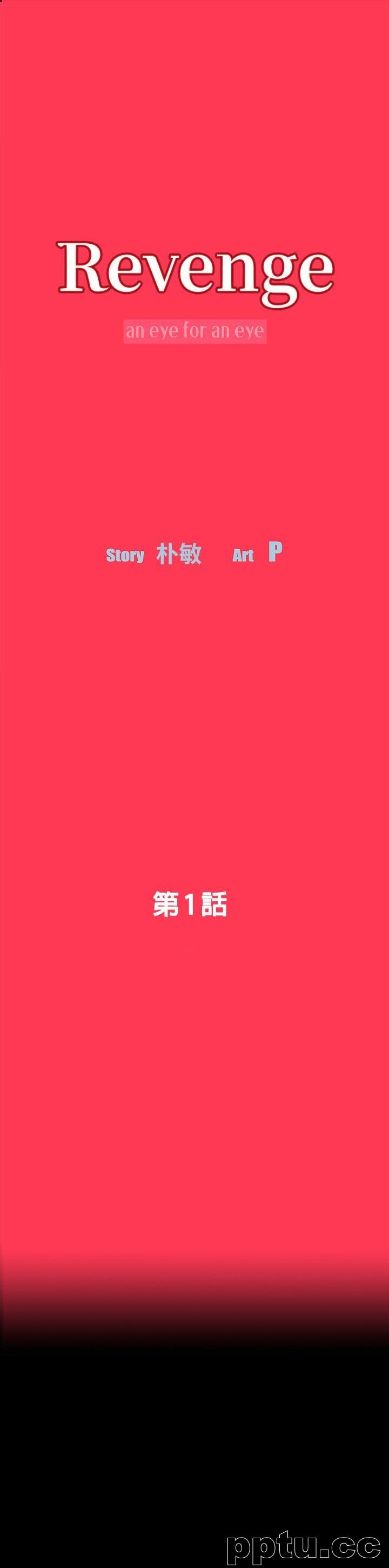 Revenge-第1话-可疑的USB-皮皮兔动漫