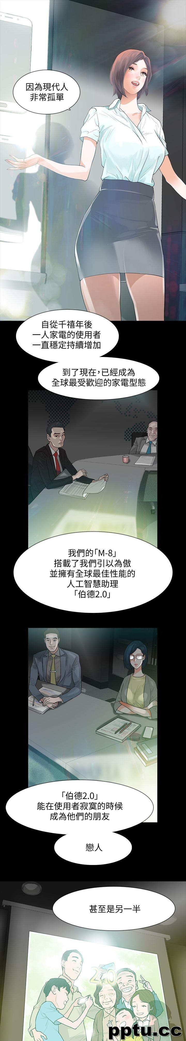 Revenge-第1话-可疑的USB