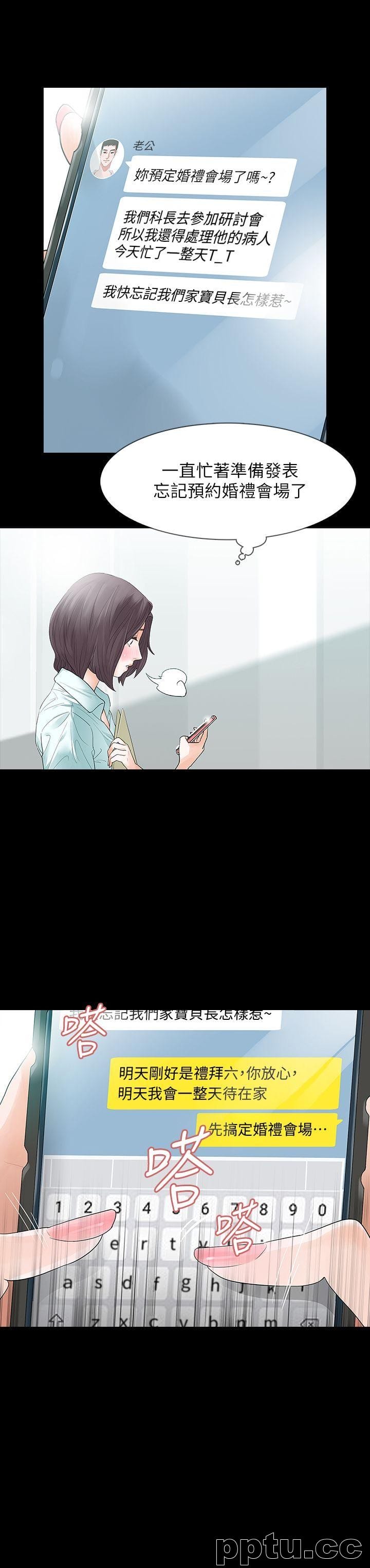 Revenge-第1话-可疑的USB