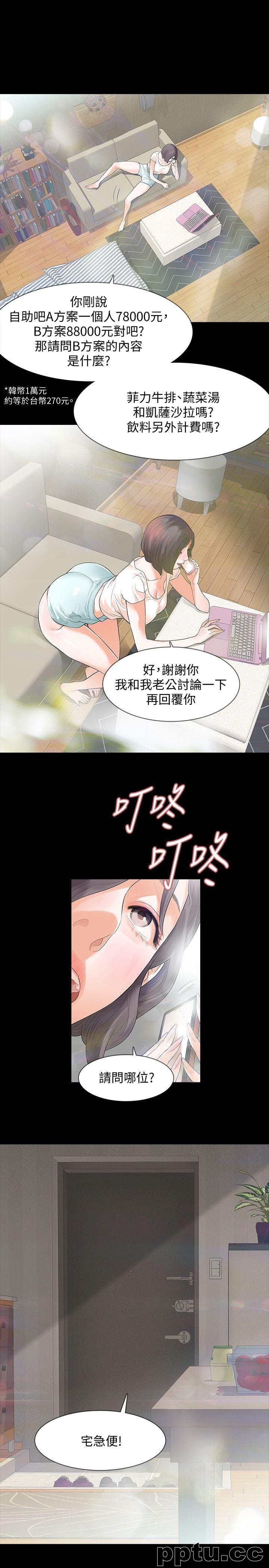 Revenge-第1话-可疑的USB