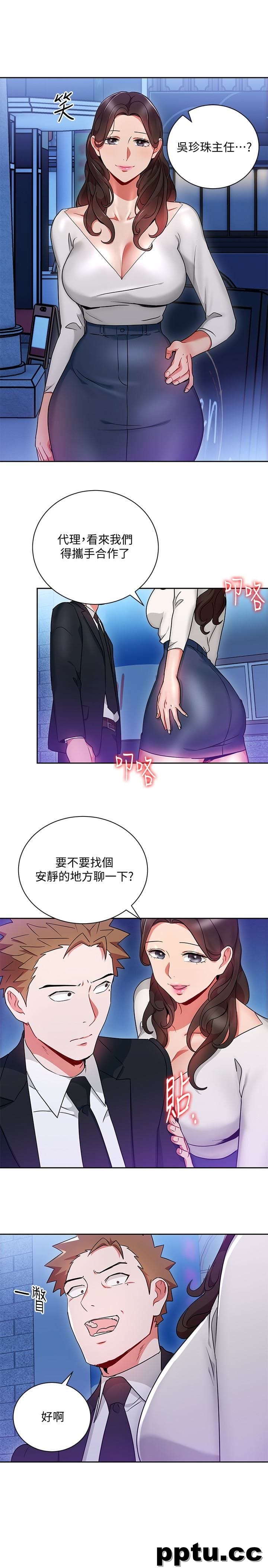 玩转女上司-第26话-丞雅败部复活的条件-皮皮兔动漫