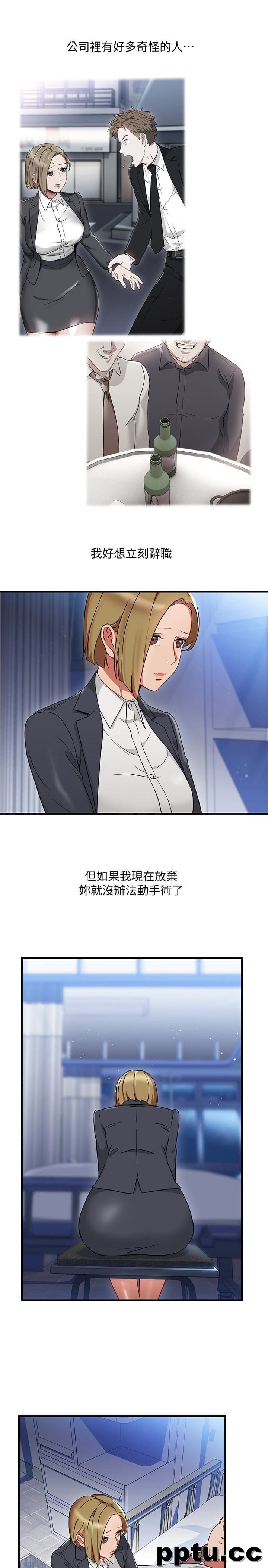 玩转女上司-第26话-丞雅败部复活的条件