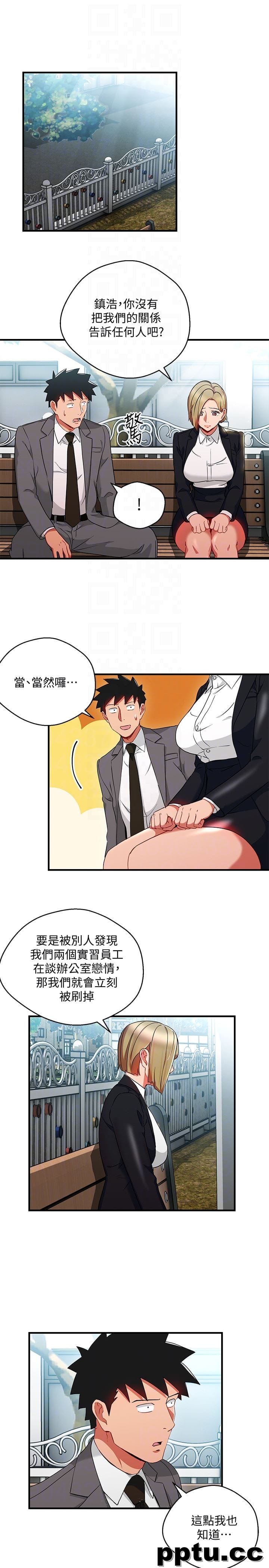 玩转女上司-第26话-丞雅败部复活的条件