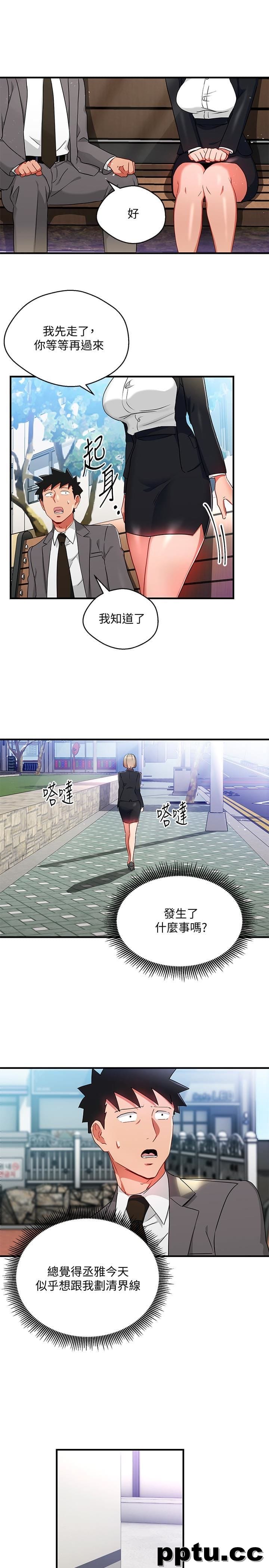 玩转女上司-第26话-丞雅败部复活的条件