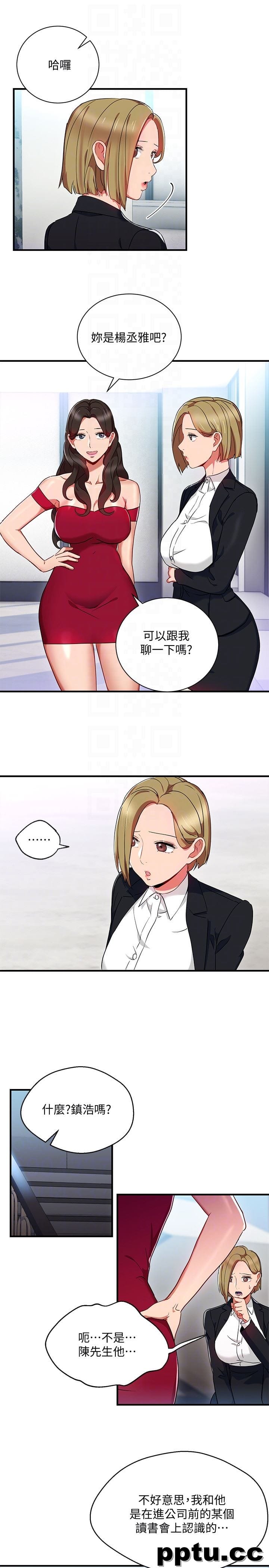 玩转女上司-第26话-丞雅败部复活的条件