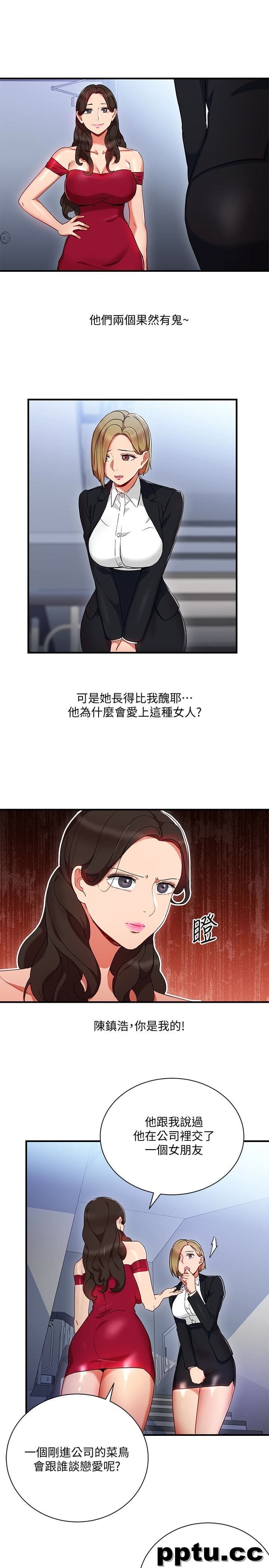 玩转女上司-第26话-丞雅败部复活的条件