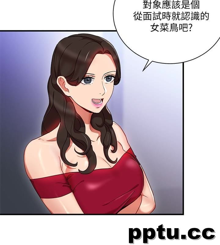 玩转女上司-第26话-丞雅败部复活的条件