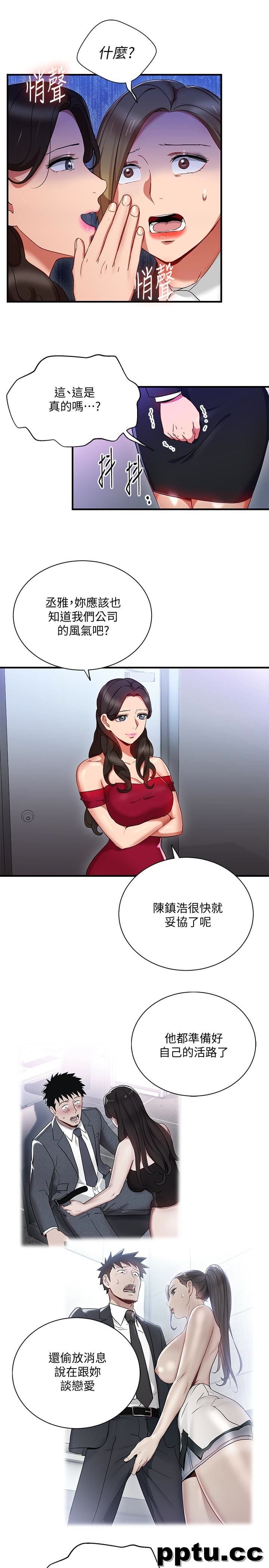 玩转女上司-第26话-丞雅败部复活的条件