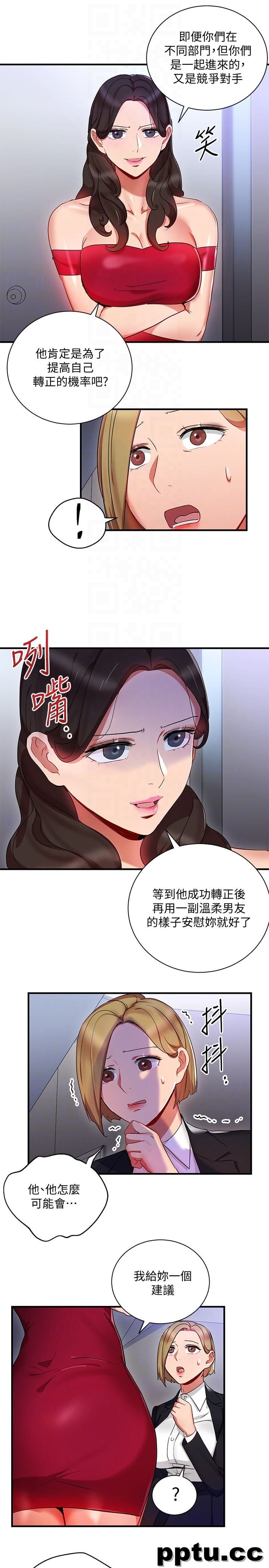 玩转女上司-第26话-丞雅败部复活的条件