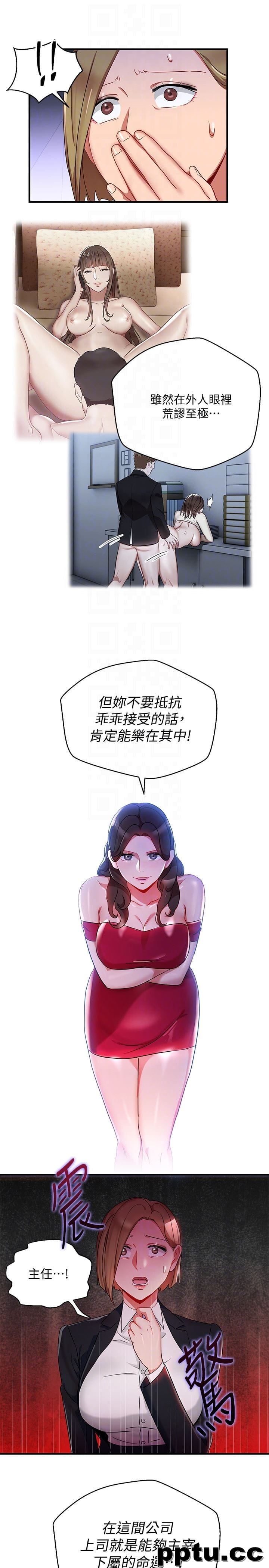 玩转女上司-第26话-丞雅败部复活的条件