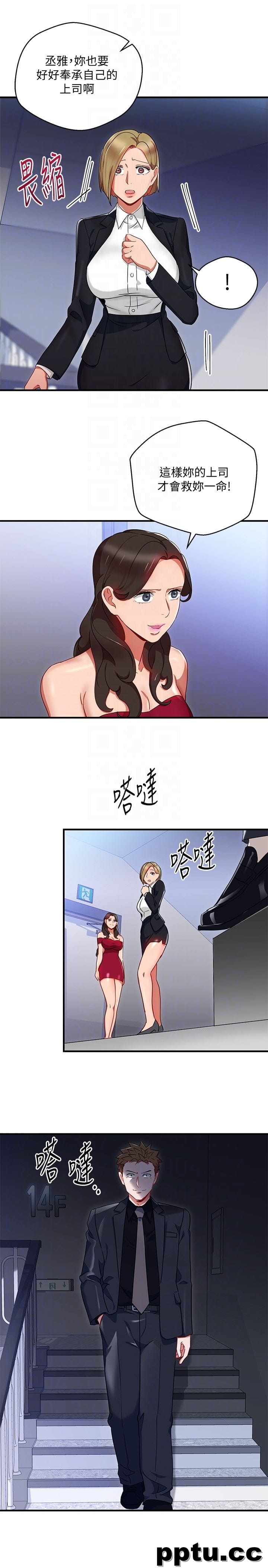 玩转女上司-第26话-丞雅败部复活的条件