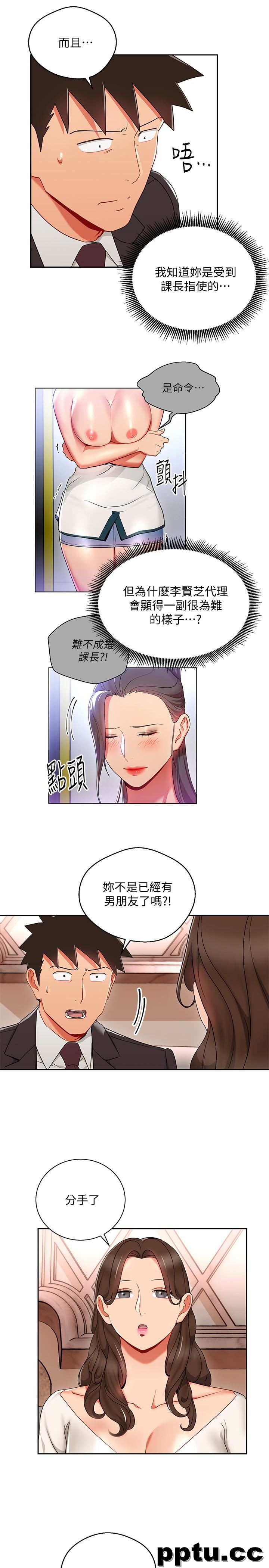 玩转女上司-第25话-想转正就得献上一切