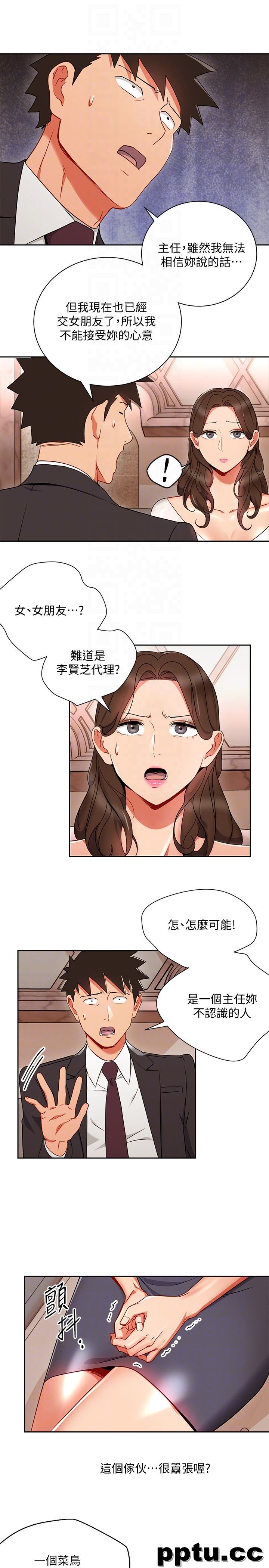 玩转女上司-第25话-想转正就得献上一切