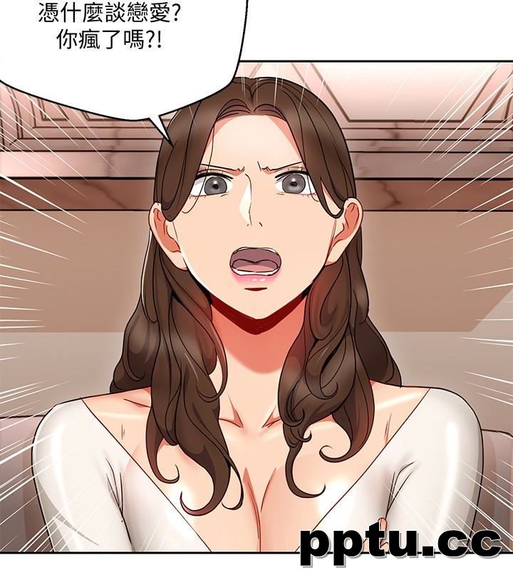 玩转女上司-第25话-想转正就得献上一切