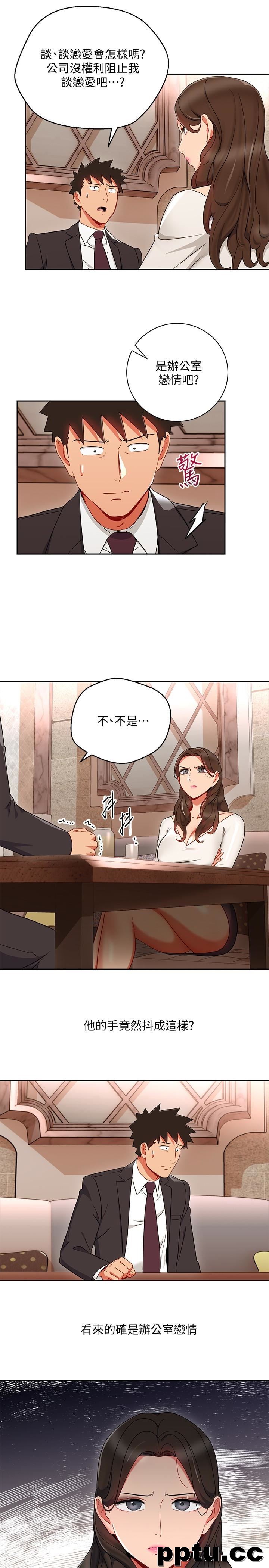 玩转女上司-第25话-想转正就得献上一切