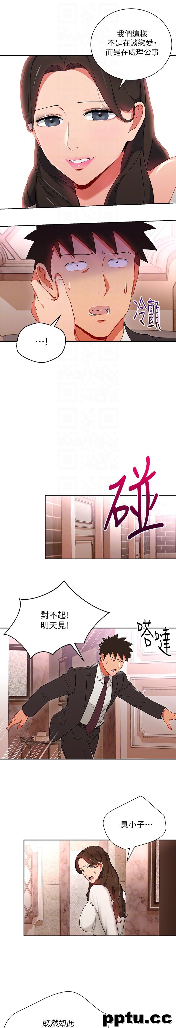 玩转女上司-第25话-想转正就得献上一切