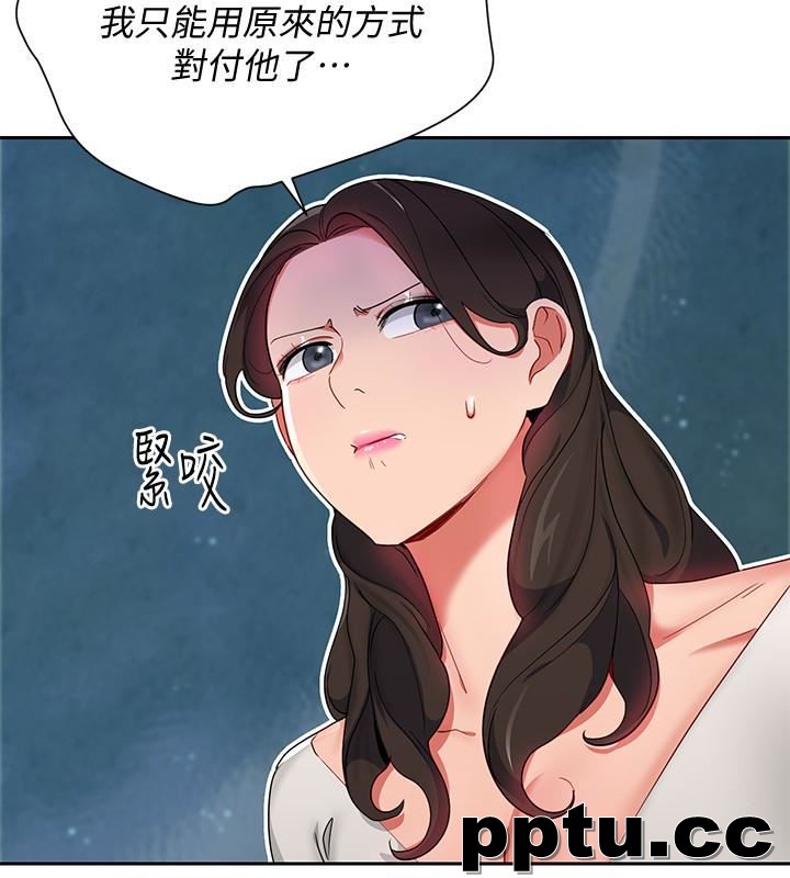 玩转女上司-第25话-想转正就得献上一切