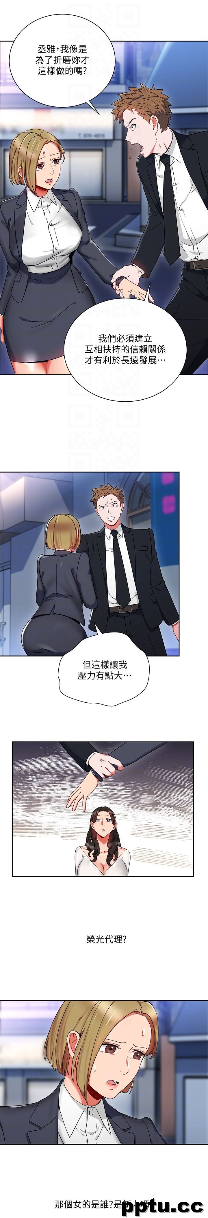 玩转女上司-第25话-想转正就得献上一切