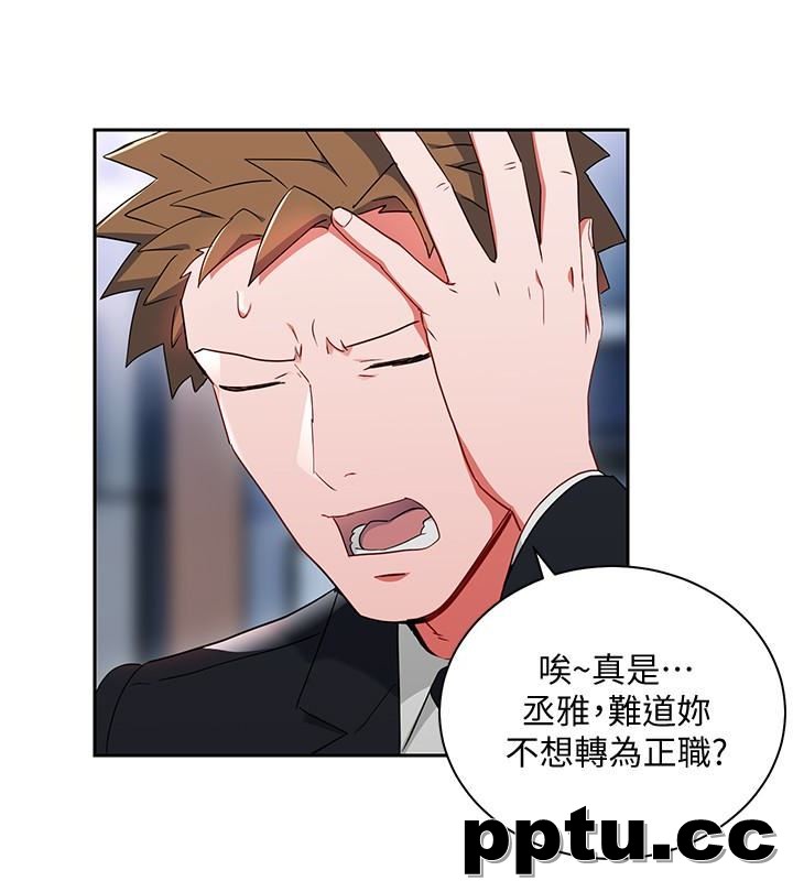 玩转女上司-第25话-想转正就得献上一切