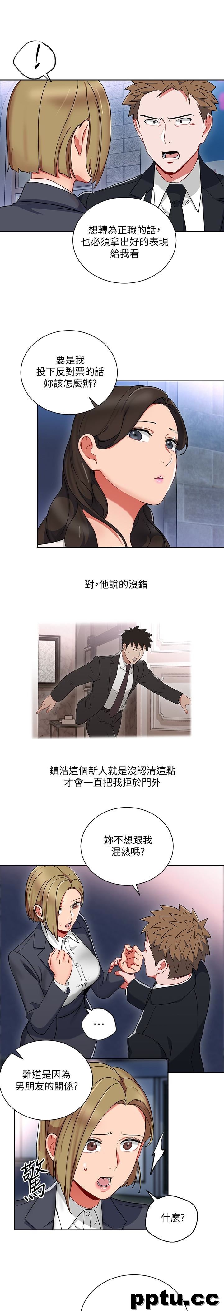 玩转女上司-第25话-想转正就得献上一切