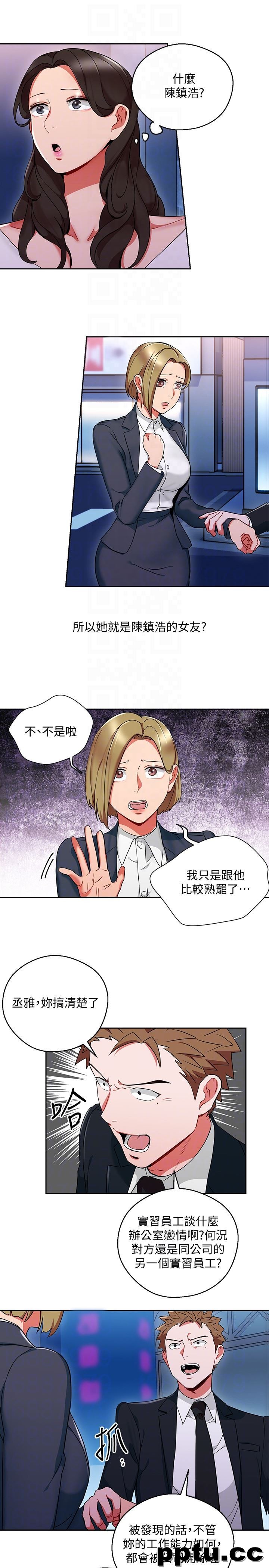 玩转女上司-第25话-想转正就得献上一切