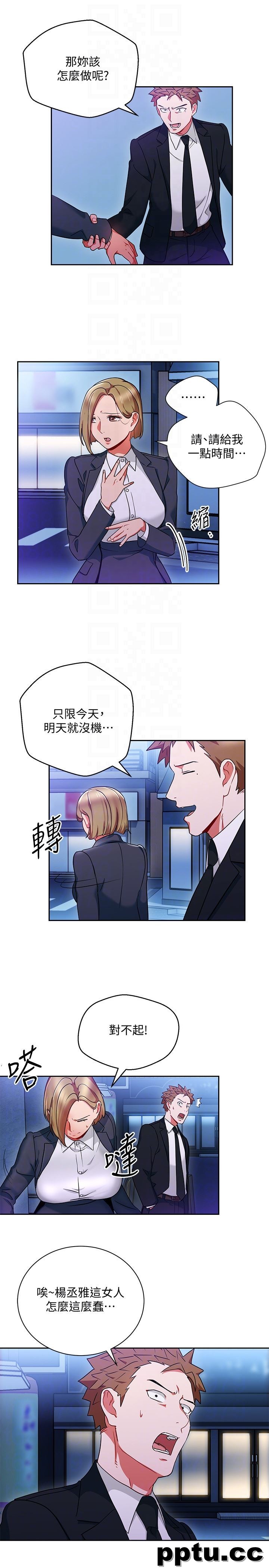 玩转女上司-第25话-想转正就得献上一切