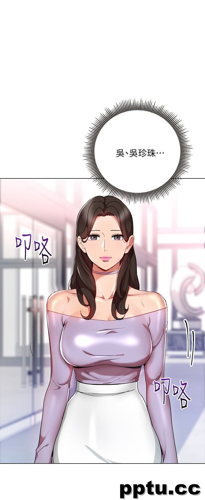 玩转女上司-第24话-突然告白的吴珍珠